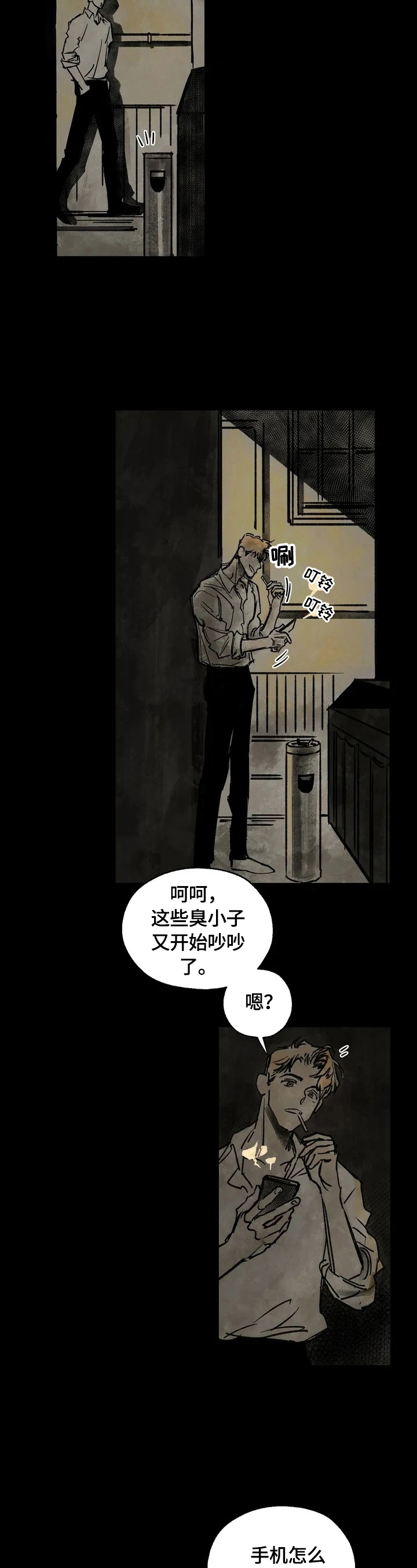 第1章：被咬了5