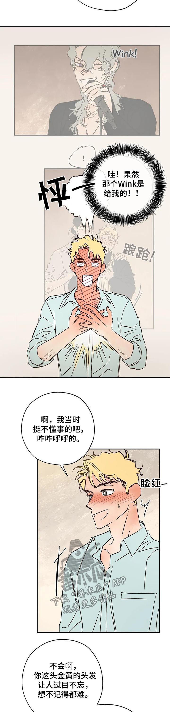 第47章：粉丝9