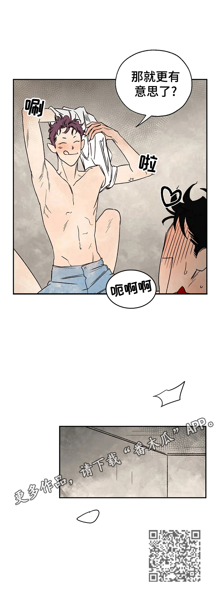 第23章：有意思11