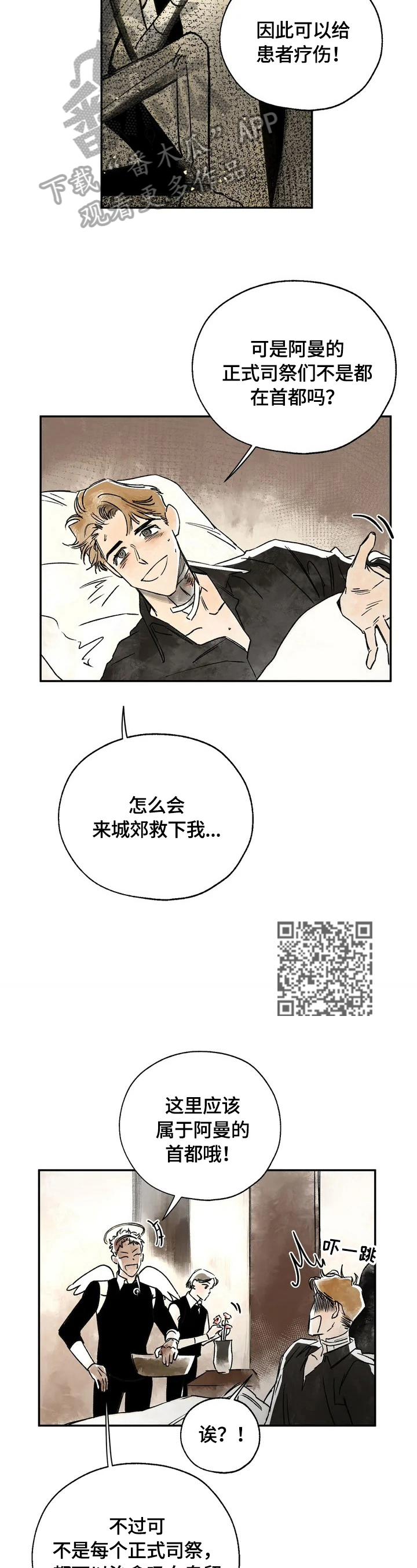第2章：救命恩人4