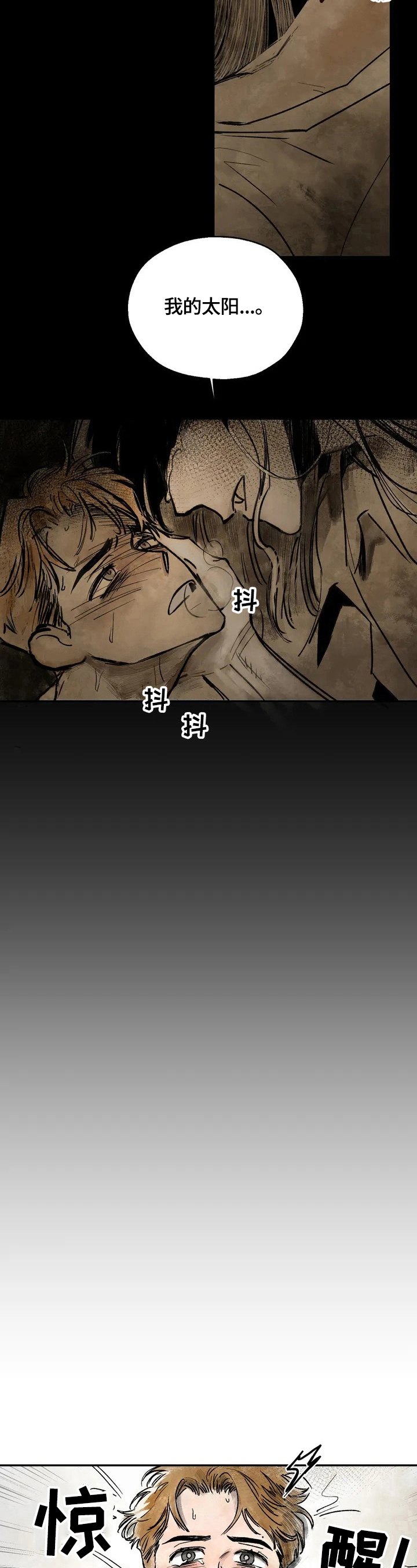 第1章：被咬了9