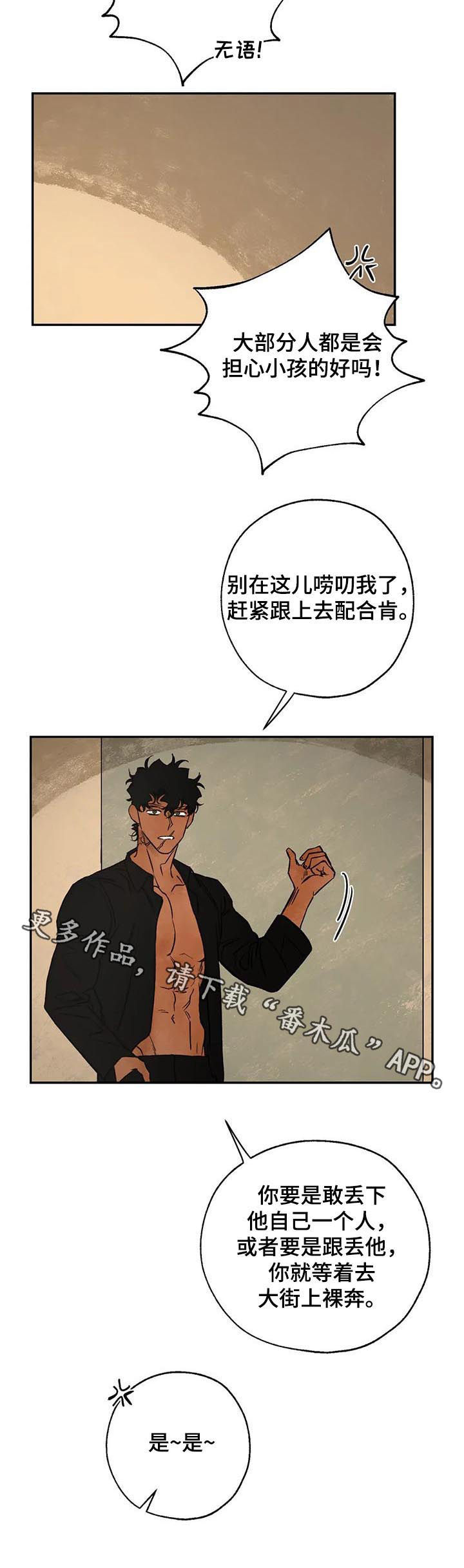第45章：分歧12