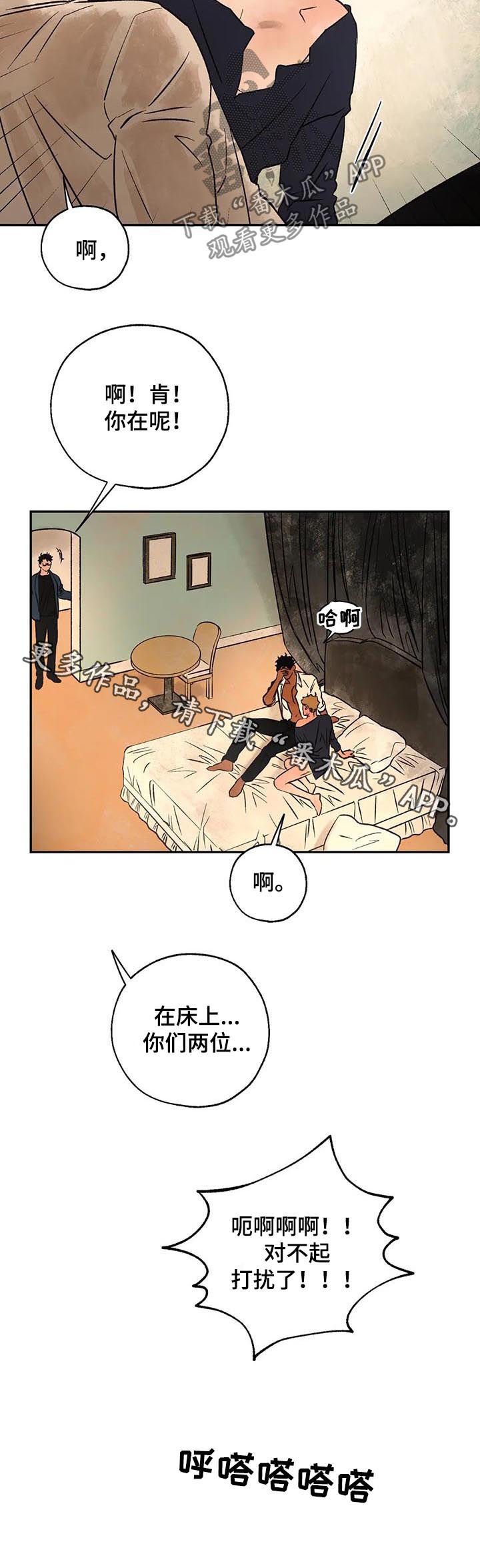 第44章：打扰了9