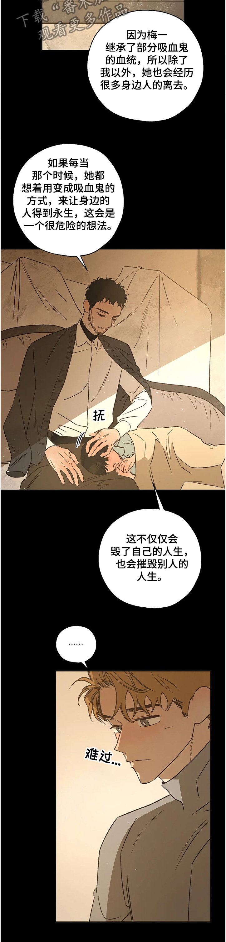 第68章：怎样活5