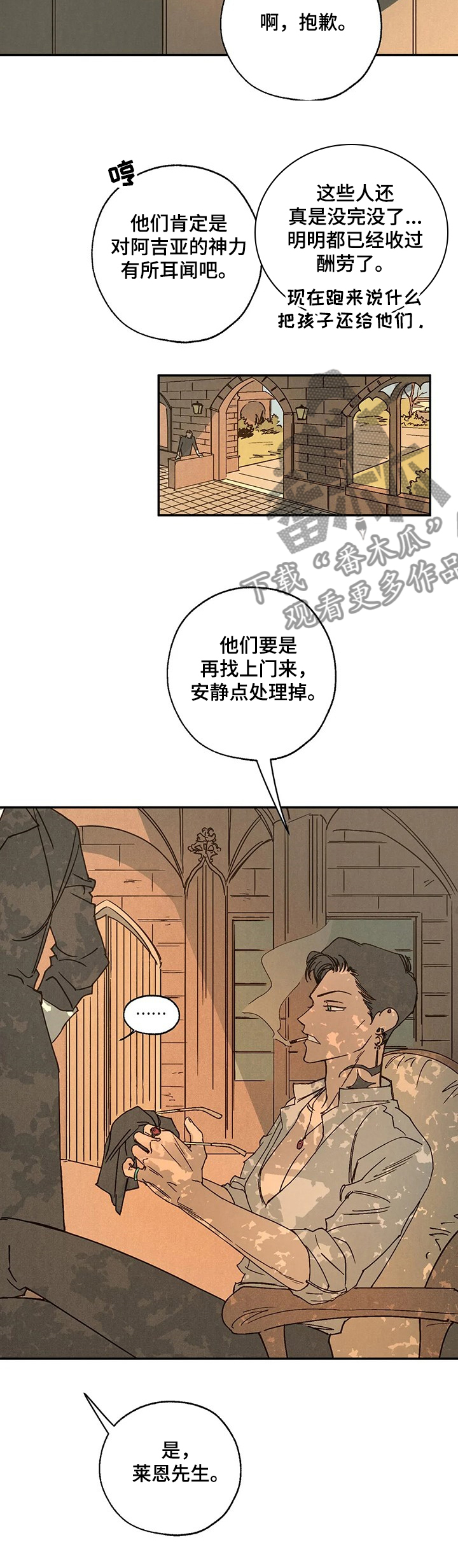 第52章：母亲2