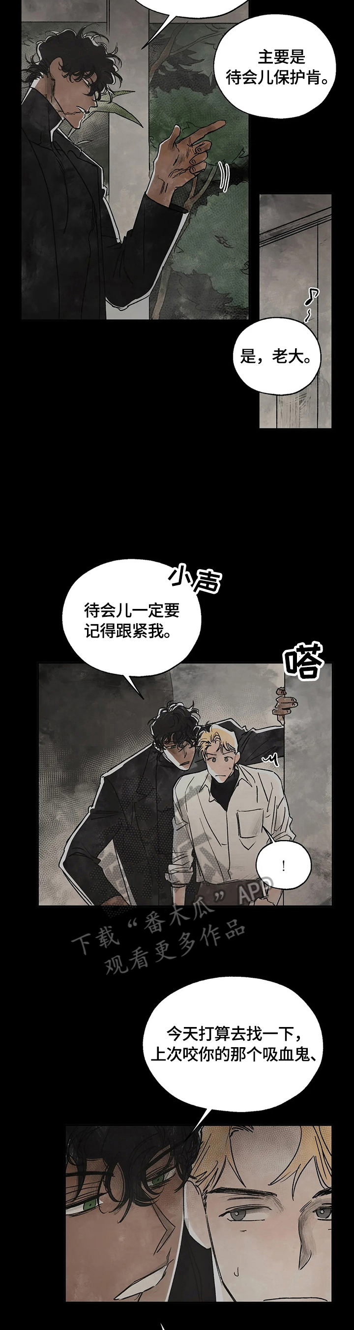 第7章：回城郊8