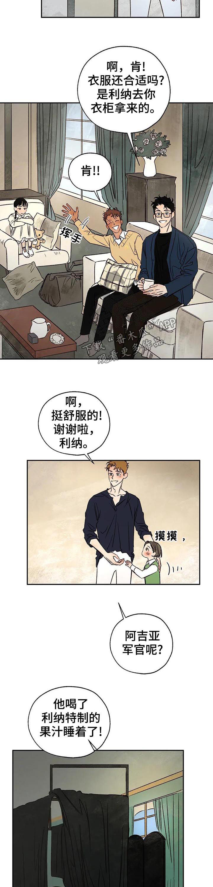 第40章：字条2