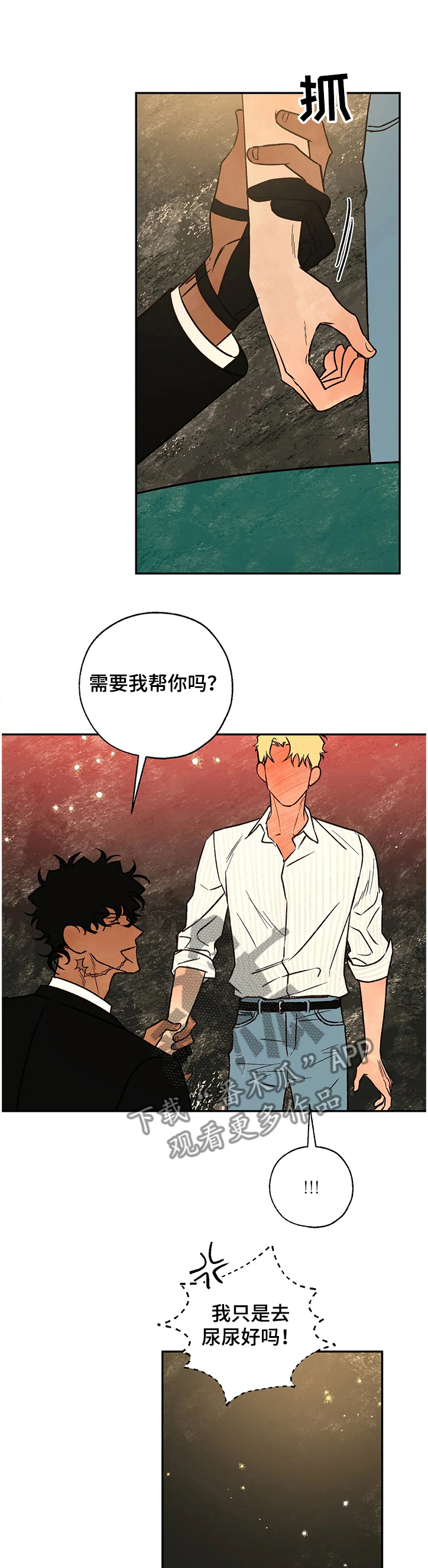第69章：失陷的肯6