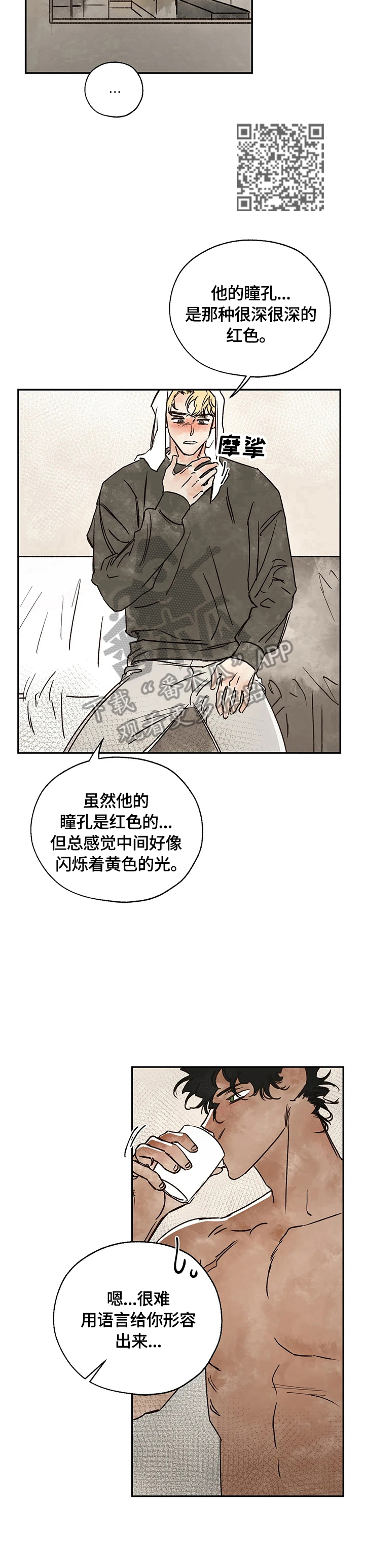第14章：怀疑对象6