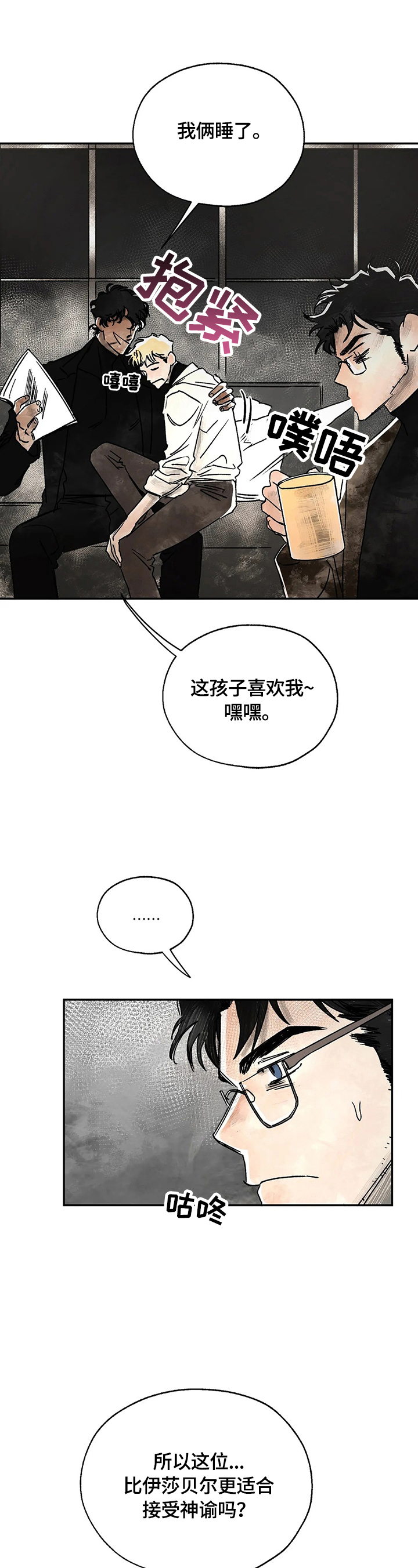 第6章：不准碰他7