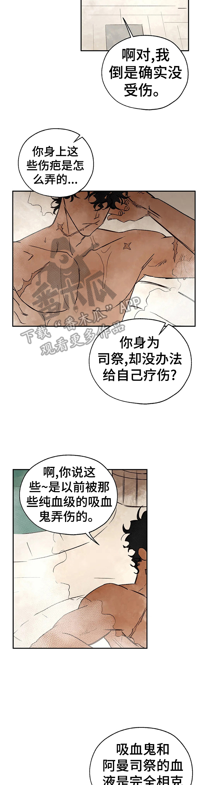 第21章：伤痕来源9