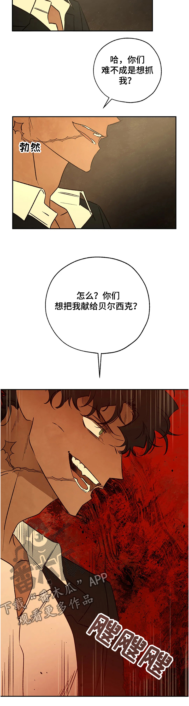第70章：没得商量5