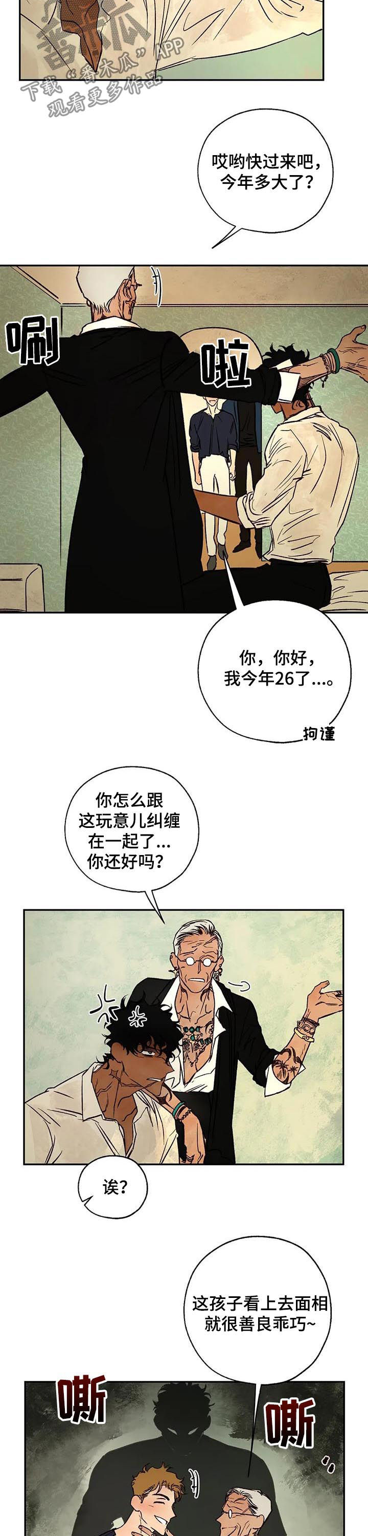 第41章：圣物5