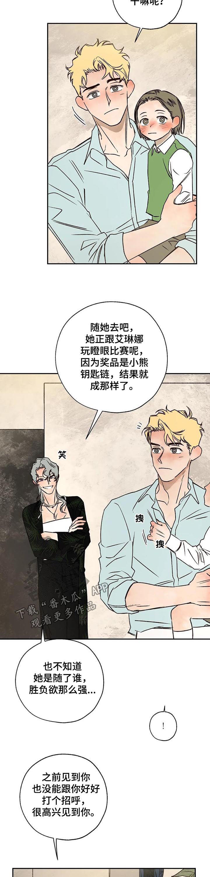 第47章：粉丝7