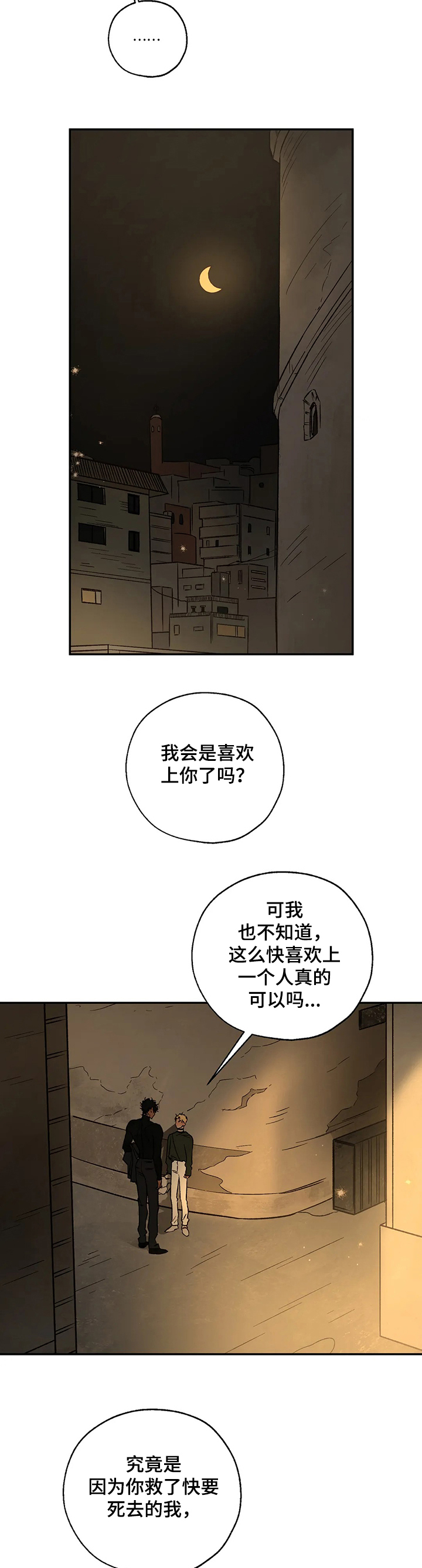 第60章：爱是什么？7