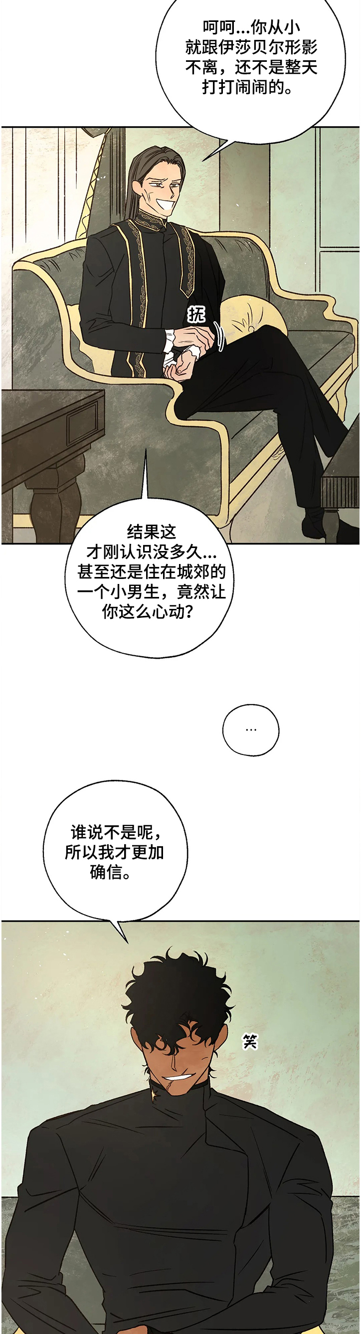 第67章：找到线索7