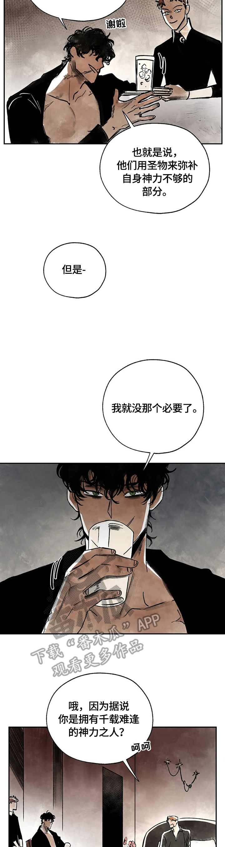第4章：建议戒烟6