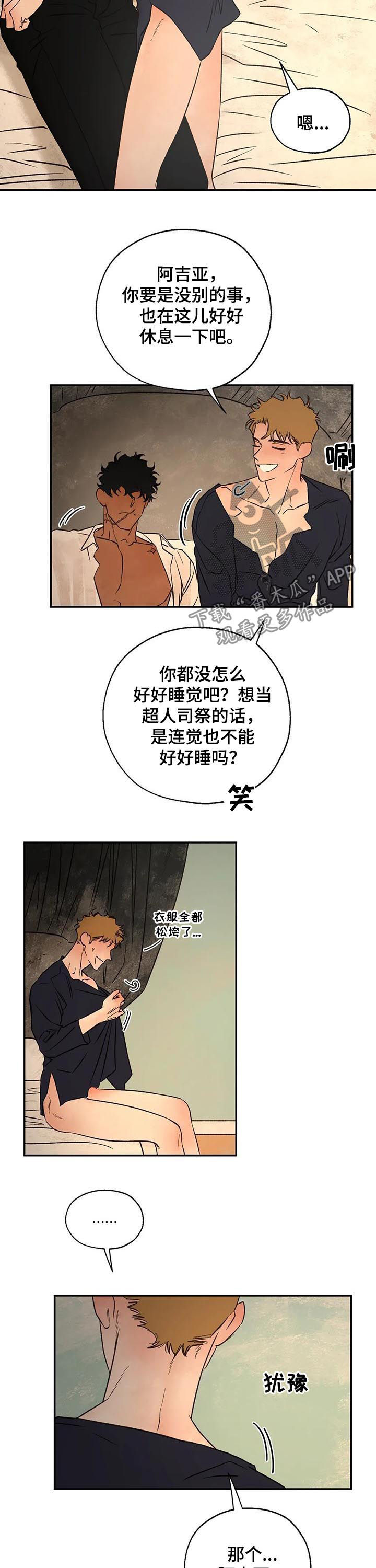 第44章：打扰了5