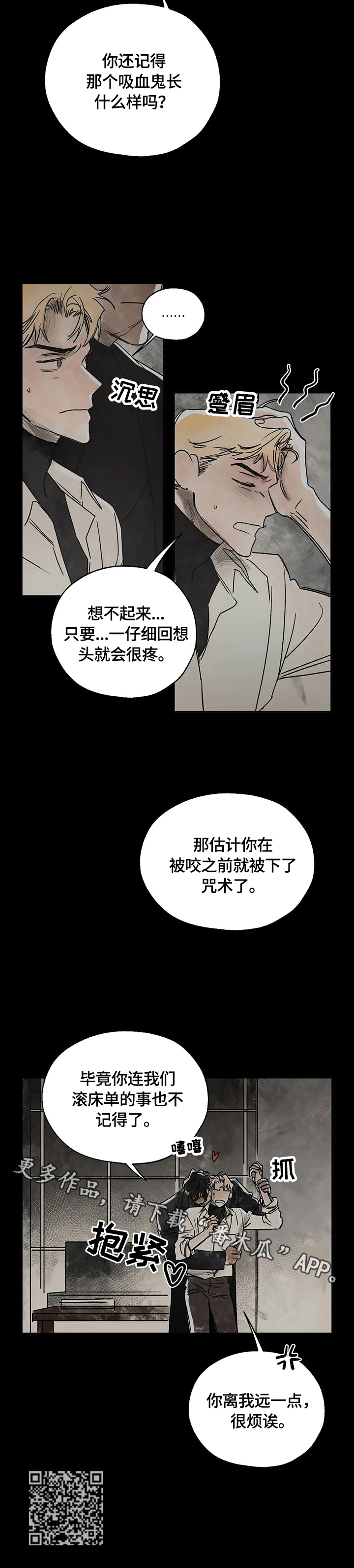 第7章：回城郊9