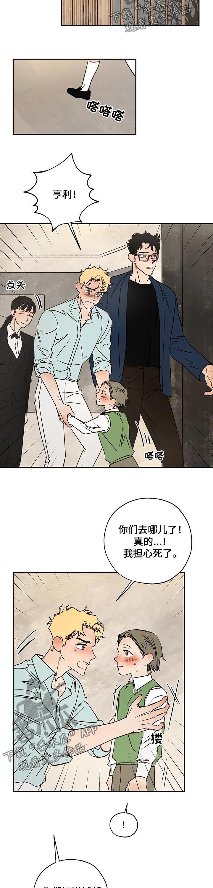 第47章：粉丝4