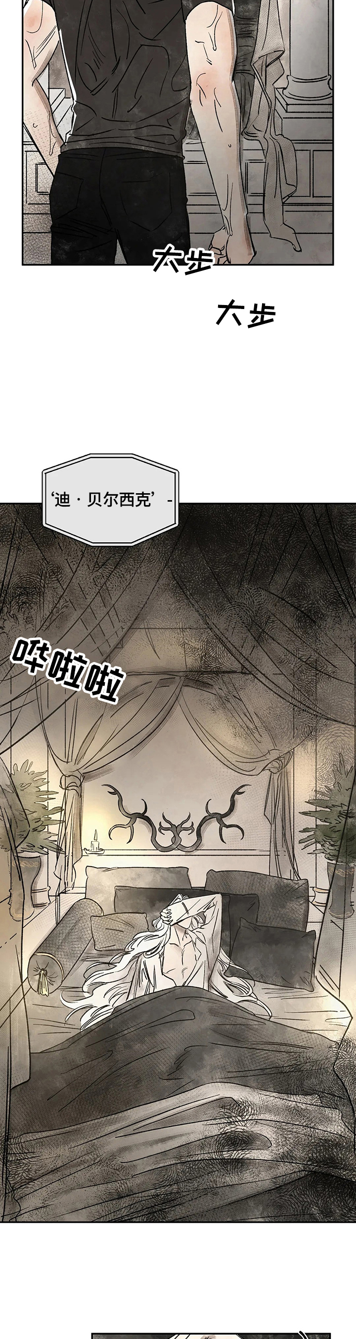 第14章：怀疑对象10