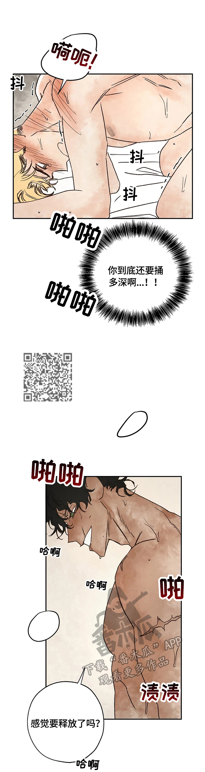 第12章：生气5