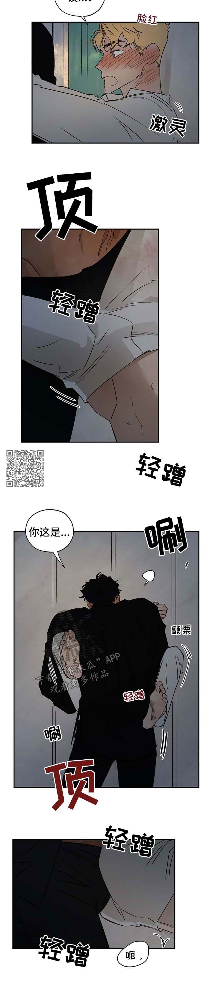 第32章：上钩3
