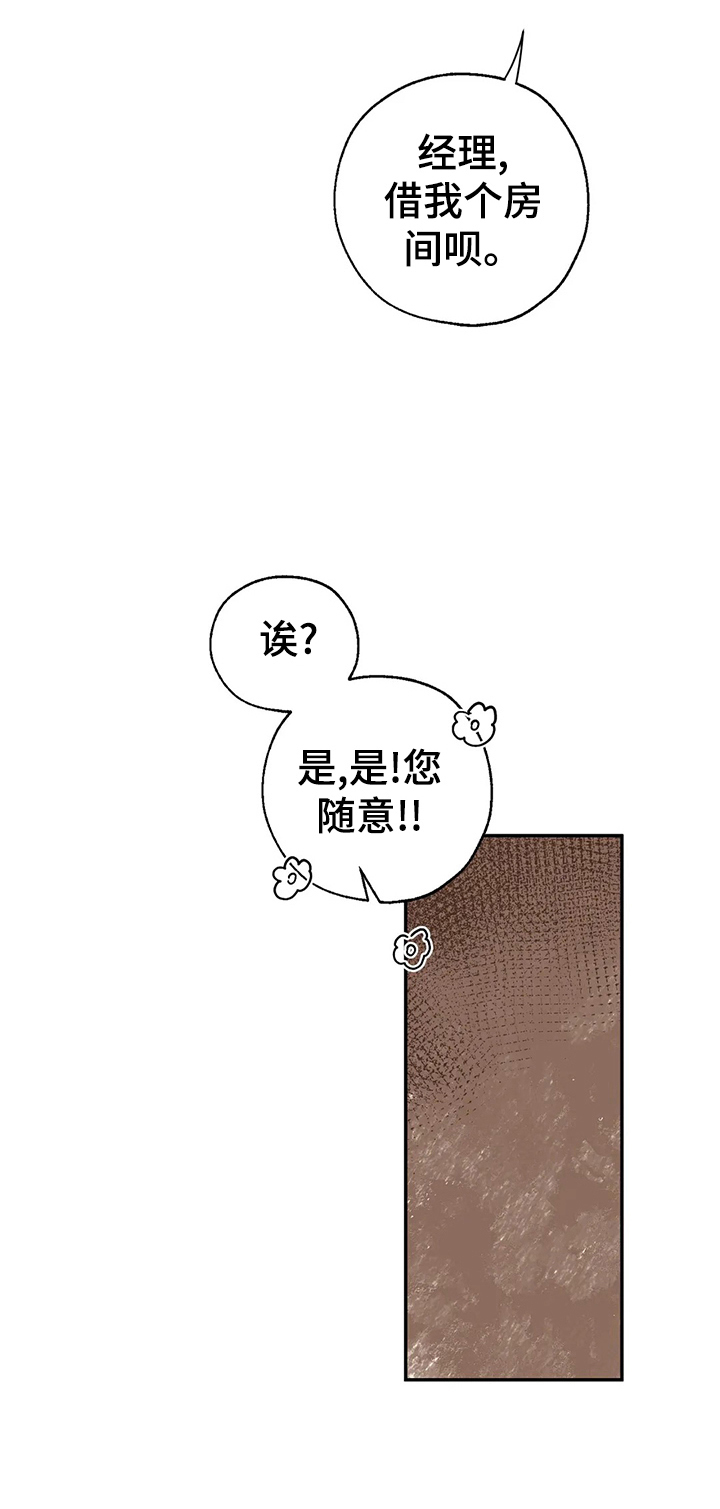 第31章：询问4
