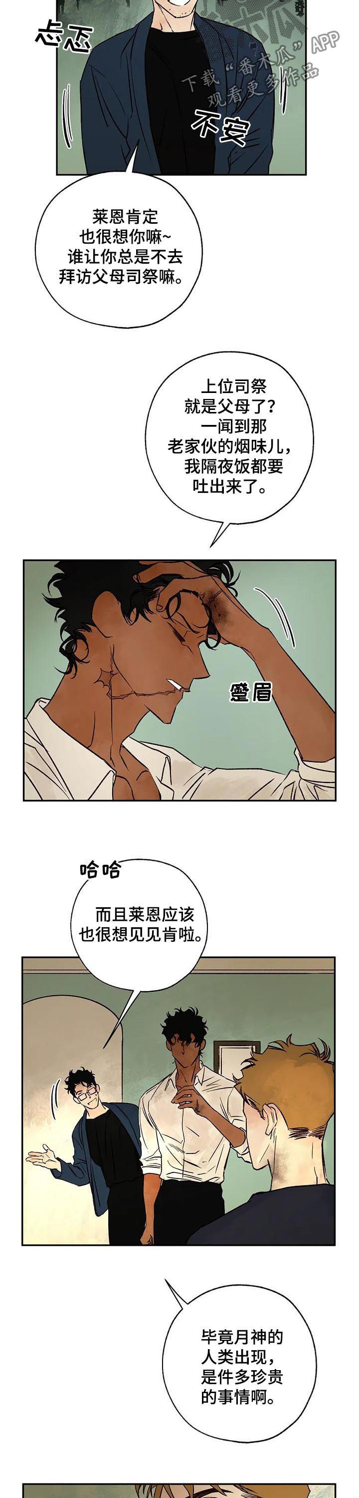 第42章：那个人是谁9