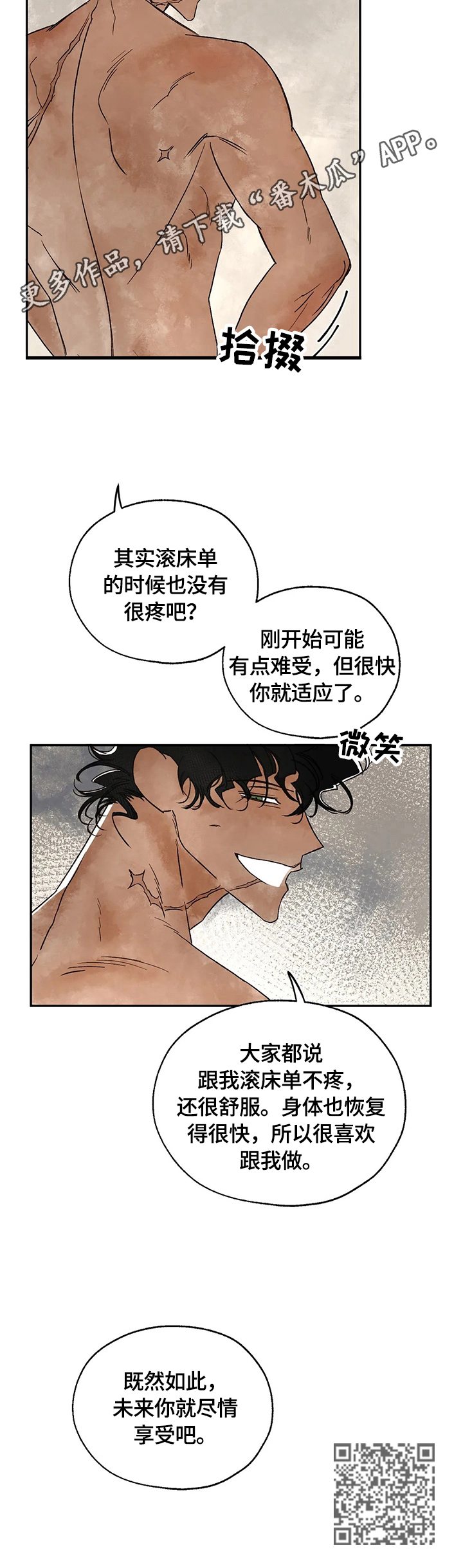 第13章：尽情享受10
