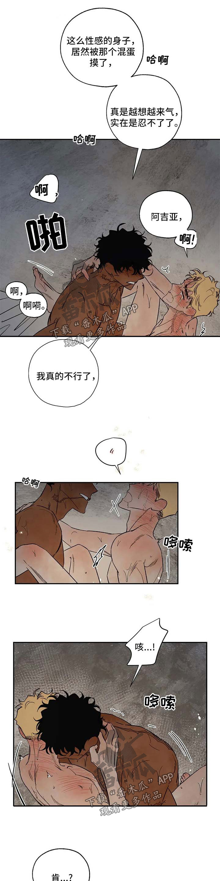 第36章：还不够12