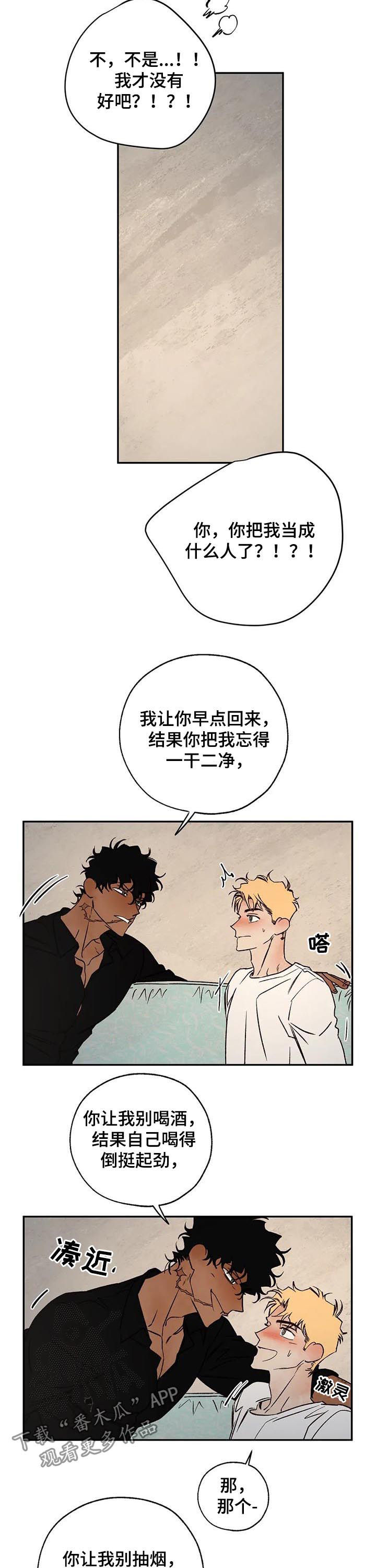 第49章：消气7