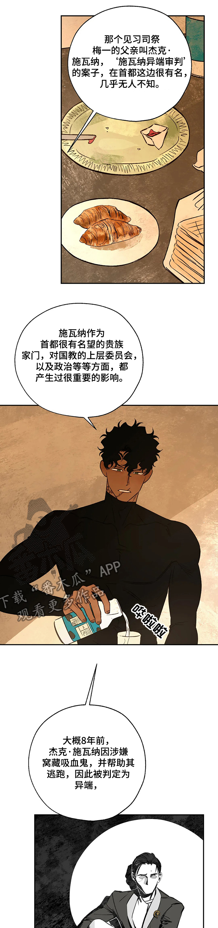 第63章：调查5