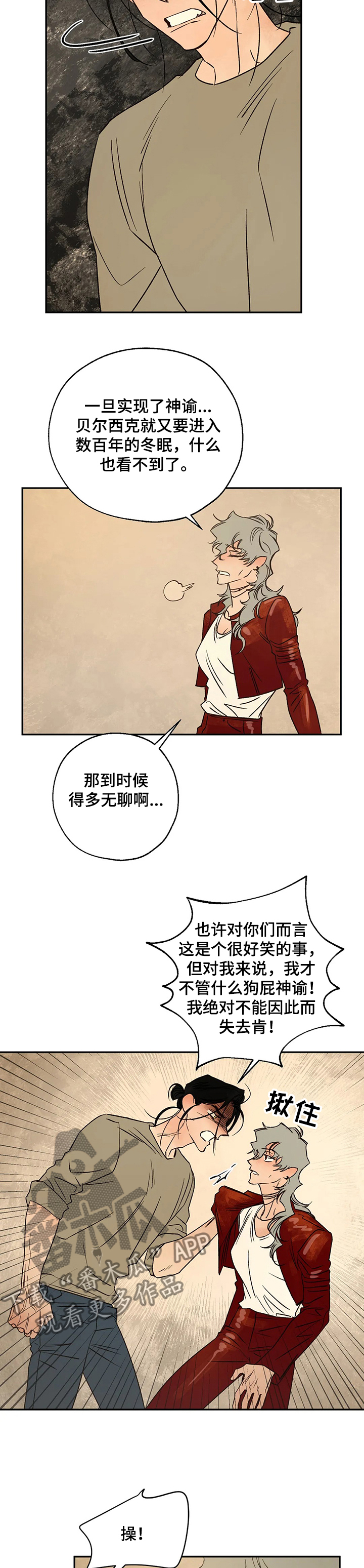 第59章：伤心之夜7