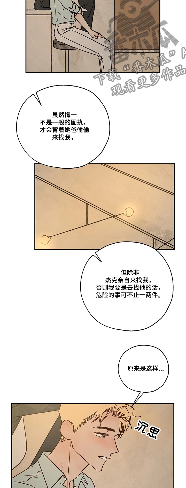 第54章：埃里卡是？11