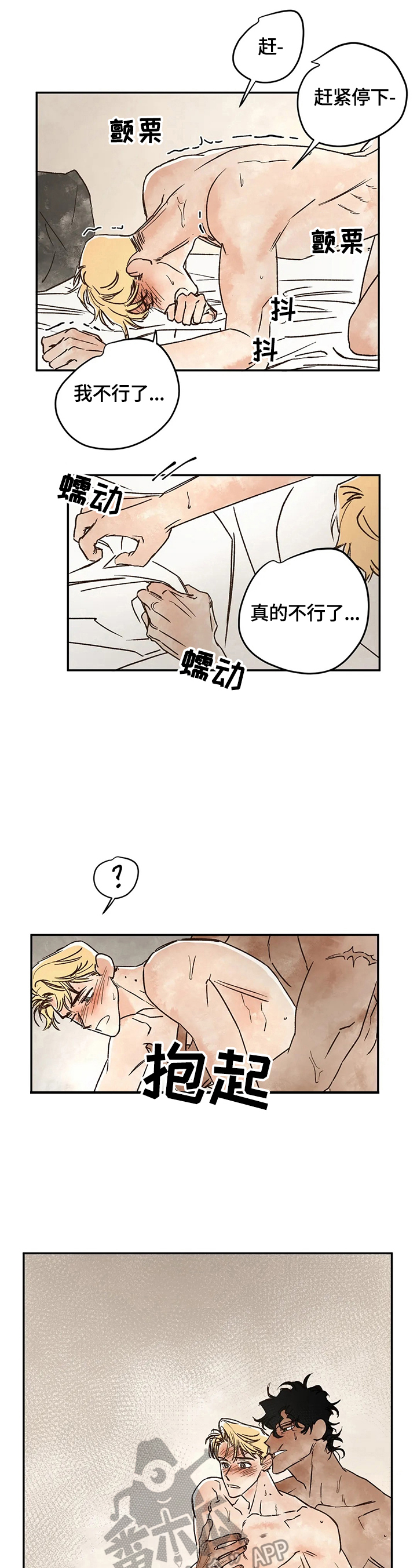 第12章：生气6