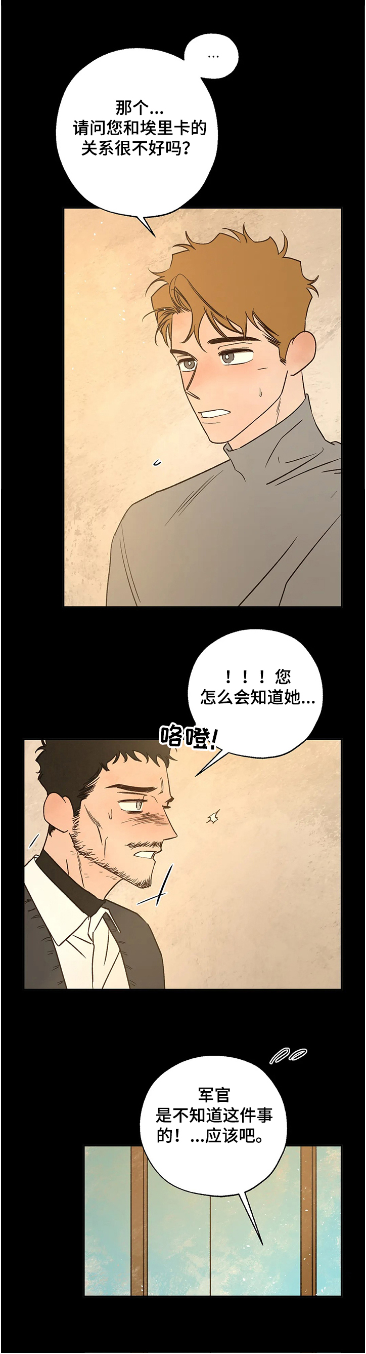 第67章：找到线索11