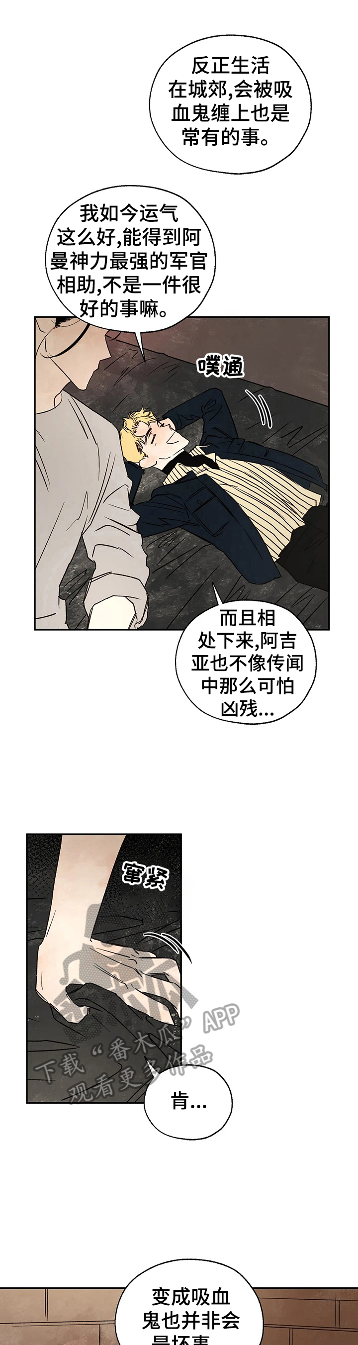 第25章：粉丝行为9