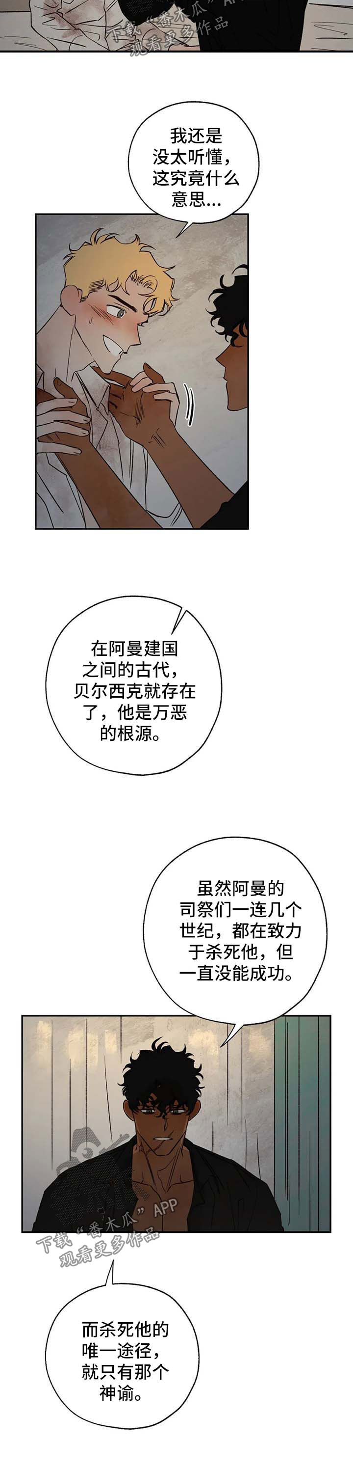 第34章：神谕7