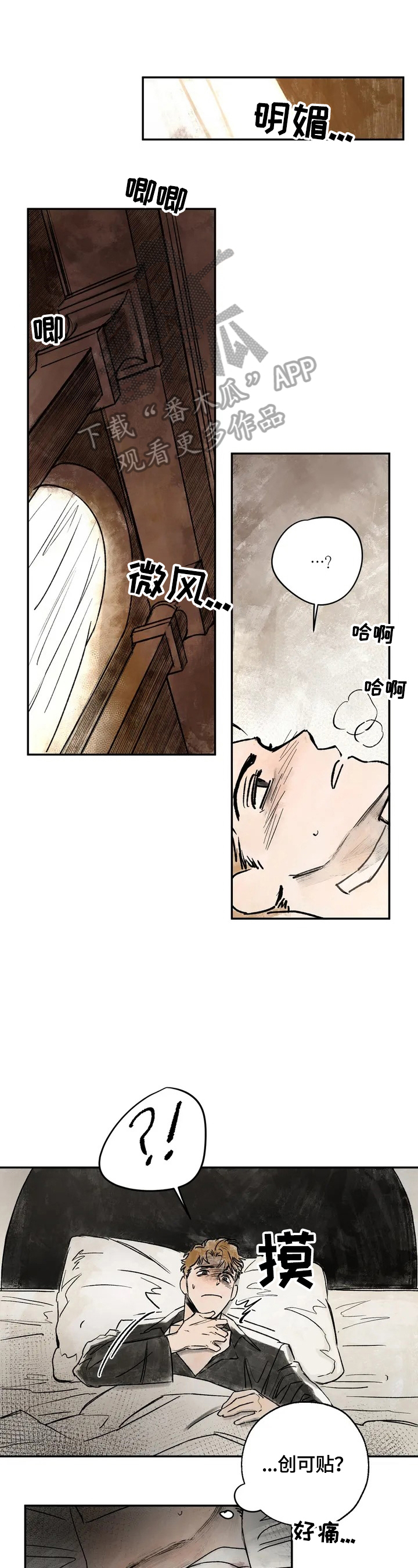 第2章：救命恩人0