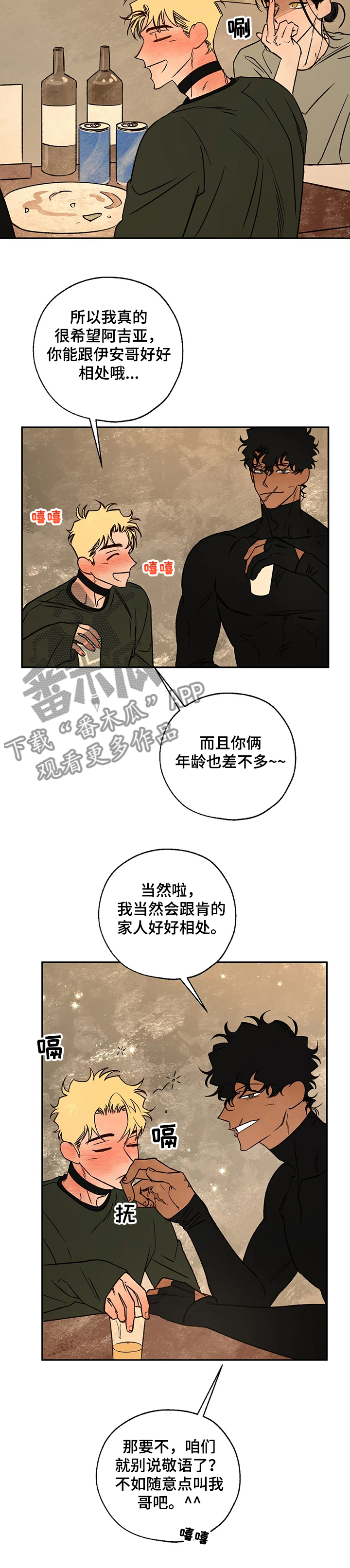 第57章：针锋相对9