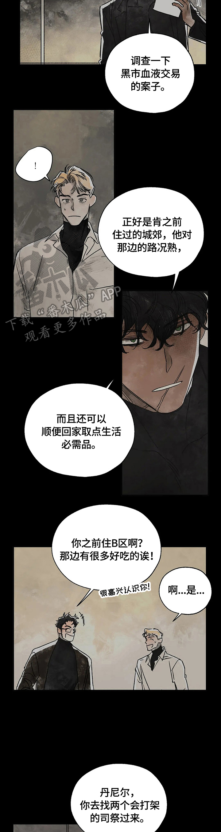 第7章：回城郊7