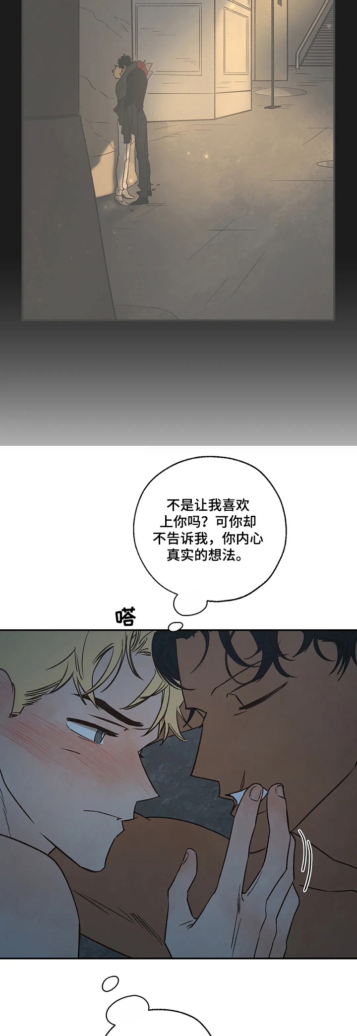 第61章：真实的梦8