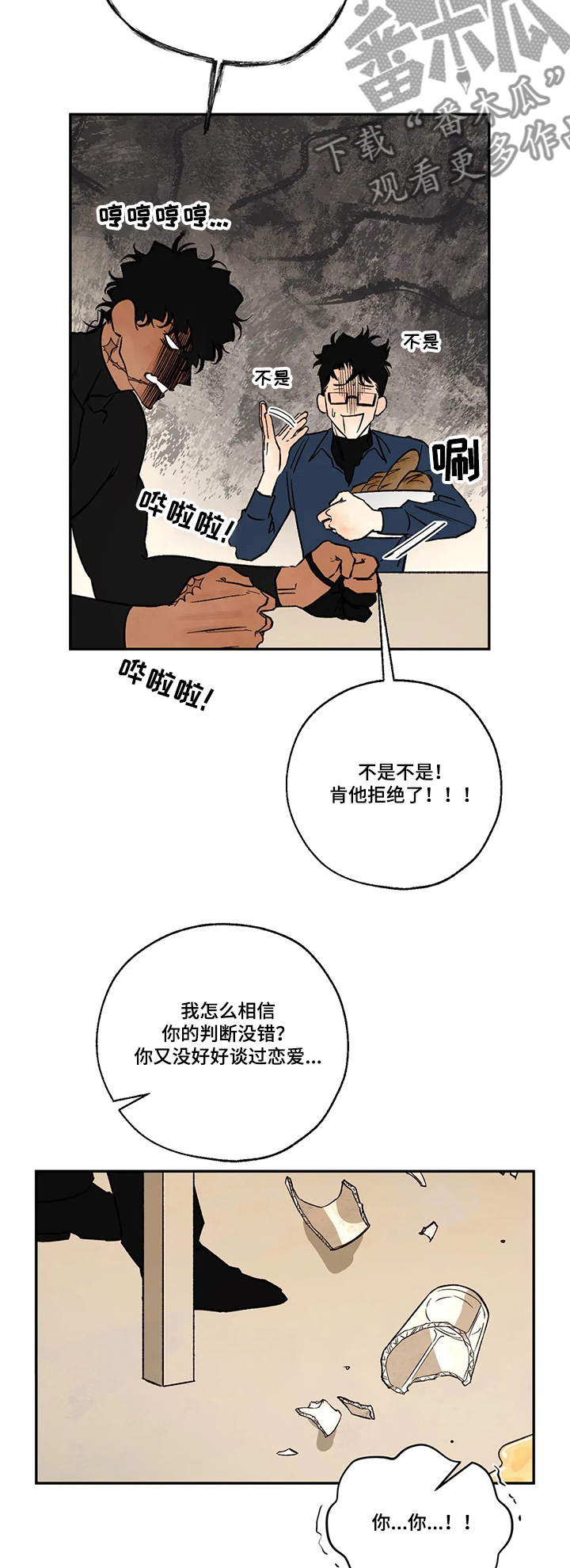第55章：该死的吸血鬼1