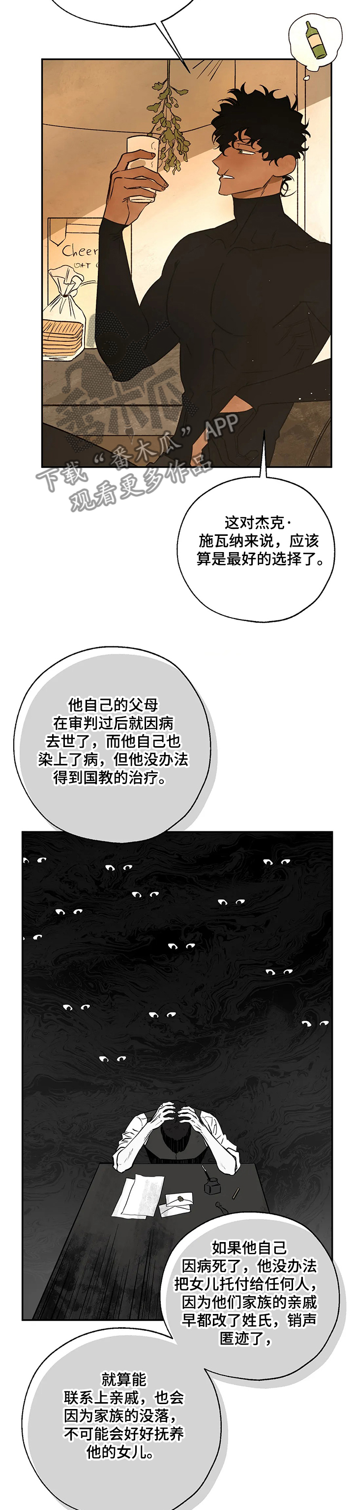 第63章：调查8