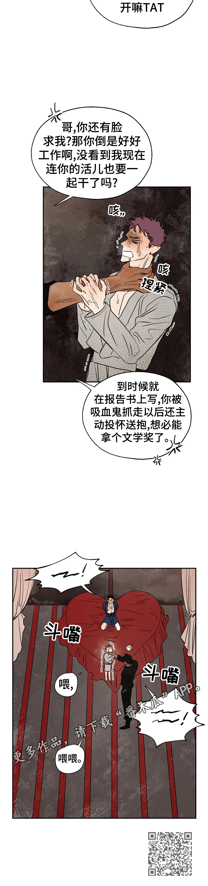 第28章：救人10