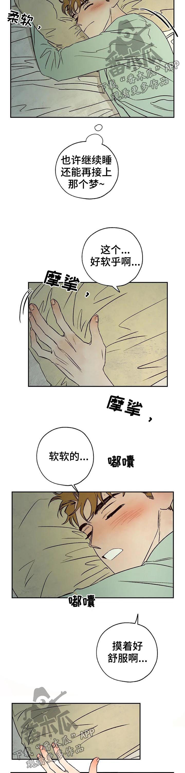 第39章：怎么是你2