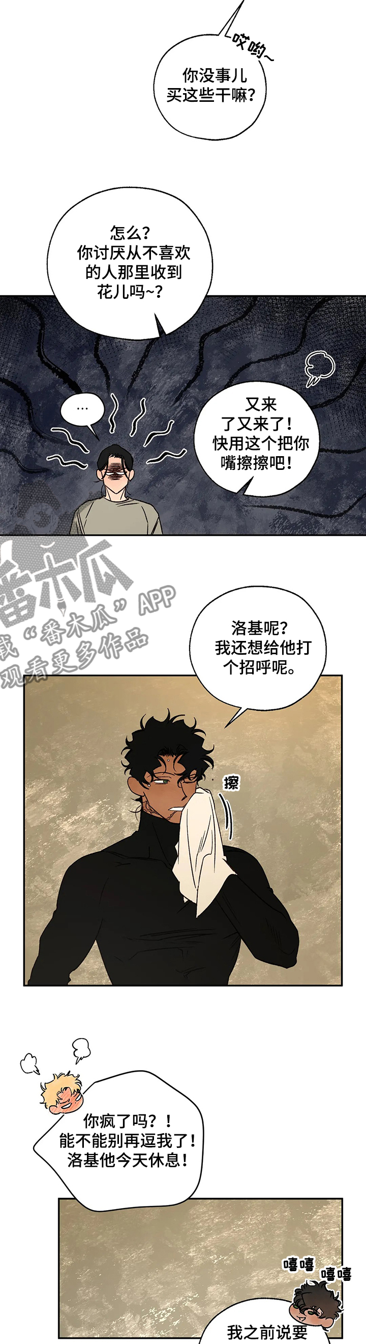 第57章：针锋相对1