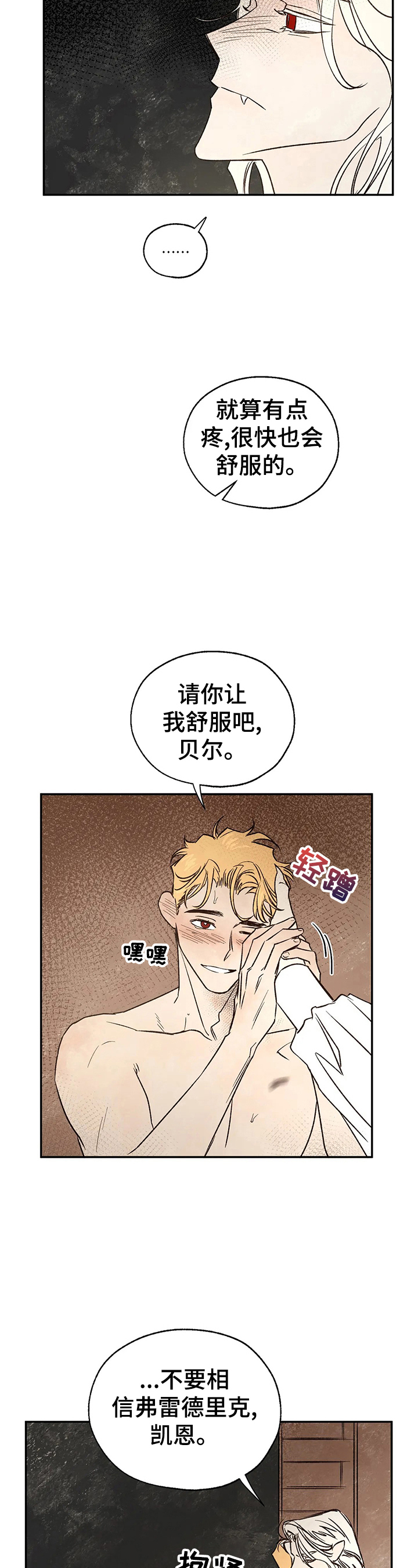 第27章：只有我真正爱你9