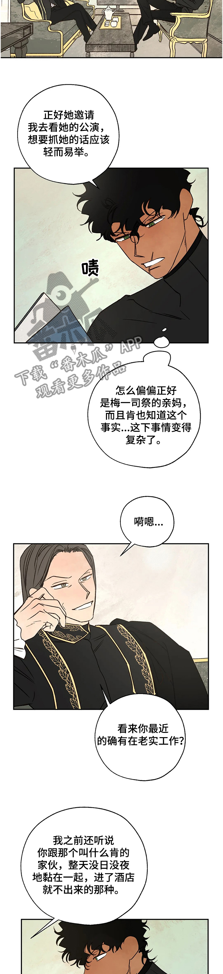 第67章：找到线索4